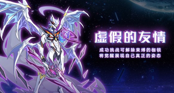 奥拉星手游无念技能怎么样?奥拉星手游神宠虚空之主无念强度解析