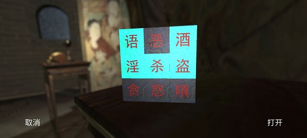 宋明朝攻略怎么拿到钥匙 宋明朝攻略拿到钥匙教程