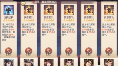 三国志幻想大陆奇策挑战阵容推荐 三国志幻想大陆铁骑突进推荐武将