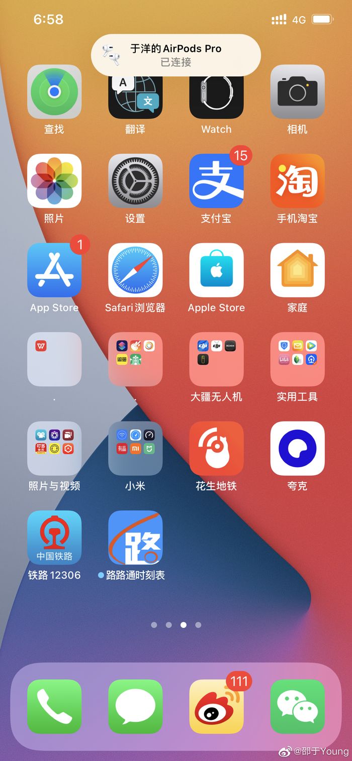 iOS/iPadOS 14 Beta 7上线：优化了一些细节