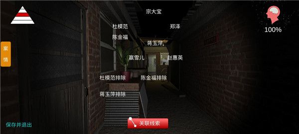 嬴雪儿结局线索关联攻略 线索关联公式与重点线索图片位置详解
