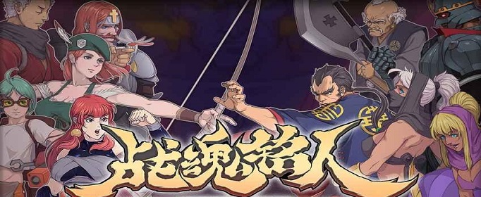 战魂铭人怎么制作饮料 战魂铭人制作饮料方法攻略
