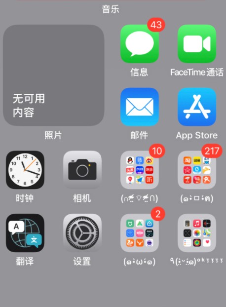 ios14照片小组件无可用内容照片小组件显示内容处理方法