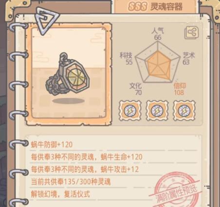 最强蜗牛最新灰烬大作战怎么兑换 最强蜗牛最新灰烬大作战兑换攻略
