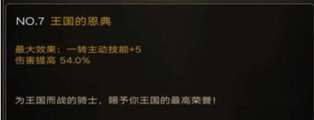 不朽之旅词缀怎么选 不朽之旅词缀选择推荐攻略