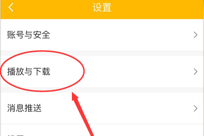 爱奇艺怎么开启儿童护眼模式？爱奇艺开启儿童模式方法