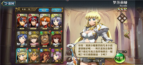 梦幻模拟战银骑羁绊人物介绍 梦幻模拟战银骑羁绊人物选谁