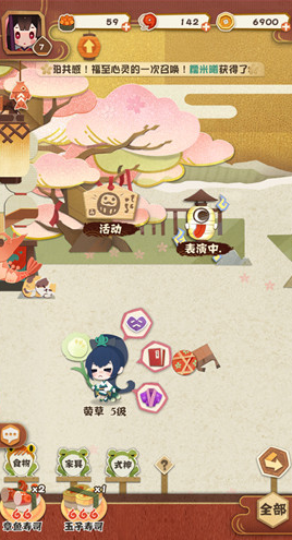 阴阳师妖怪屋心情不好怎么办 式神改变心情方法