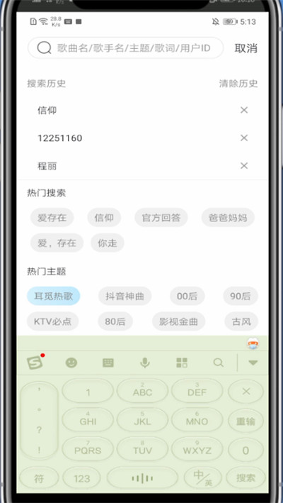耳觅怎么加别人好友?耳觅加别人好友的操作方法