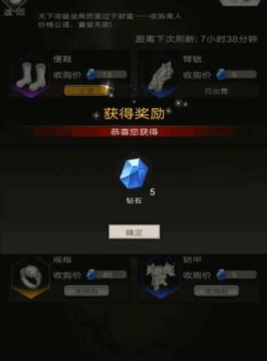 不朽之旅集市交易怎么玩 不朽之旅集市玩法攻略说明