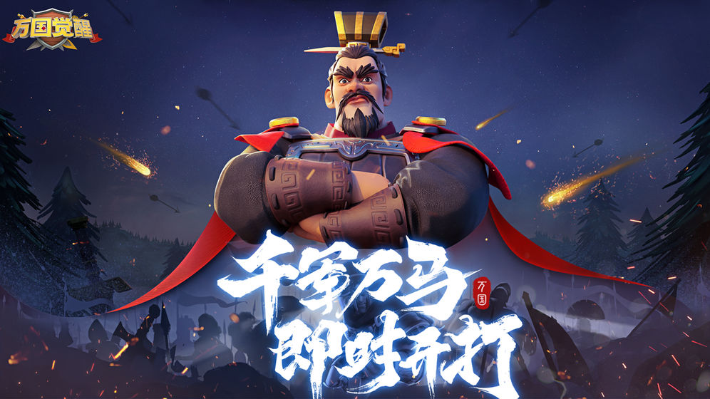 万国觉醒公测十大福利什么时候放送 万国觉醒公测正式开启