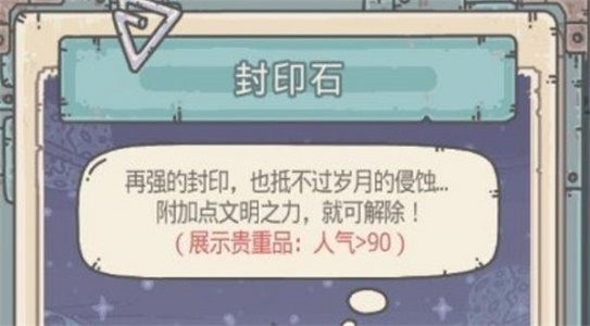 最强蜗牛封印石贵重品展示什么好 最强蜗牛封印石贵重品展示推荐