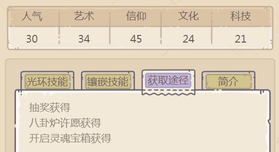 最强蜗牛印加十字架怎么得 最强蜗牛印加十字架获得方法