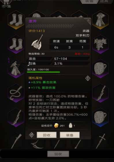 不朽之旅血咒属性选择攻略 不朽之旅血咒技能搭配推荐