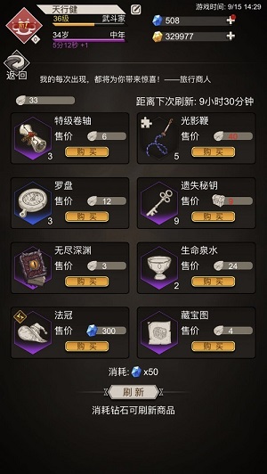 不朽之旅兵装碎片怎么获得 不朽之旅兵装碎片获得攻略
