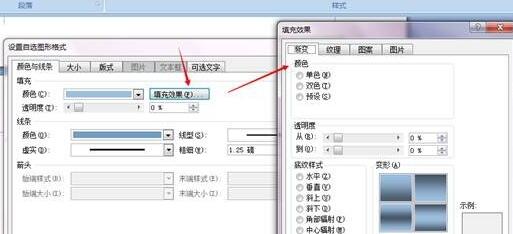 word如何去掉流程图形中的颜色-word去掉流程图形中的颜色的方法