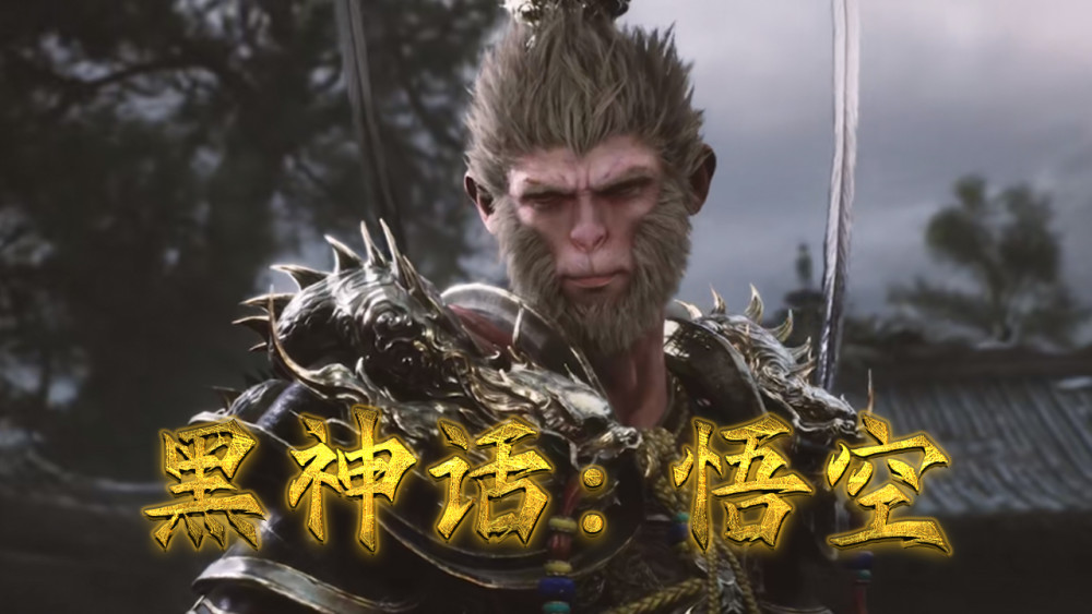 黑神话悟空玩法介绍 黑神话悟空怎么玩
