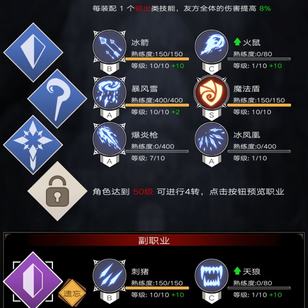 不朽之旅十字猪冰法怎么玩 不朽之旅十字猪冰法玩法解析