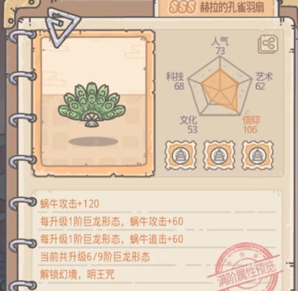 最强蜗牛最新灰烬大作战怎么兑换 最强蜗牛最新灰烬大作战兑换攻略