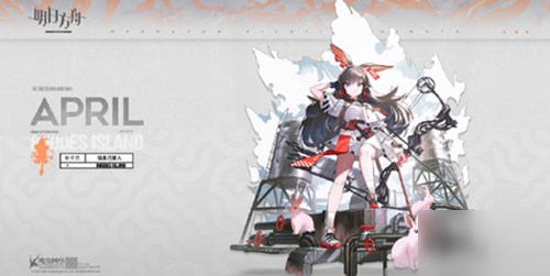 明日方舟四月怎么样-新干员四月技能解析