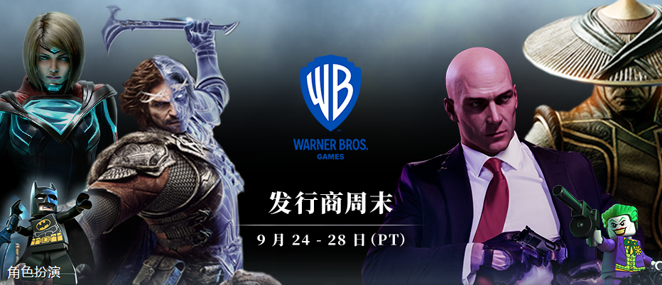 WB games发行商特惠:《杀手2》黄金版超值入手!
