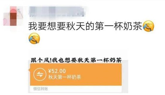 秋天的第一杯奶茶发朋友圈的相关介绍截图