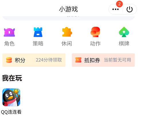 安卓版QQ更新了一个特殊的青少年模式