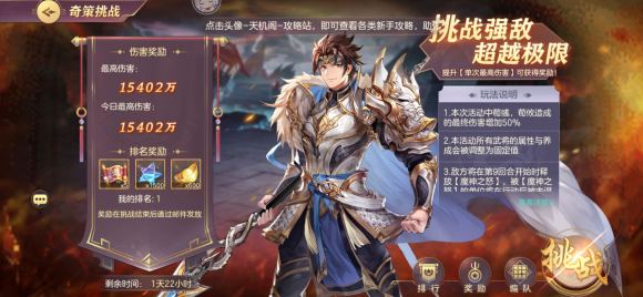 三国志幻想大陆奇策挑战阵容推荐 三国志幻想大陆铁骑突进推荐武将