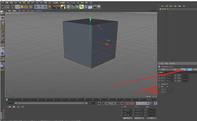 C4D对象变形如何处理 C4D对象变形的操作方法截图