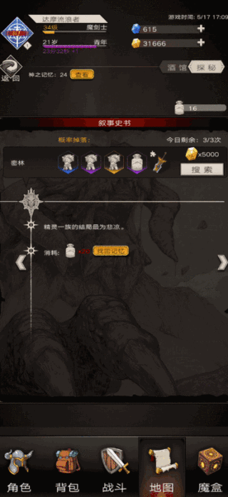不朽之旅兵装属性效果选择 不朽之旅获取兵装系统详解