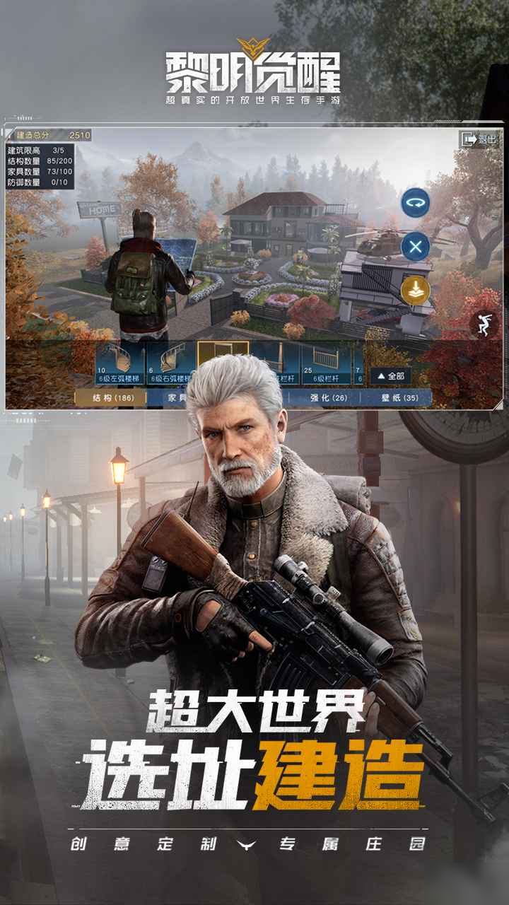 黎明觉醒什么时候可以玩 黎明觉醒游戏测试开启时间介绍