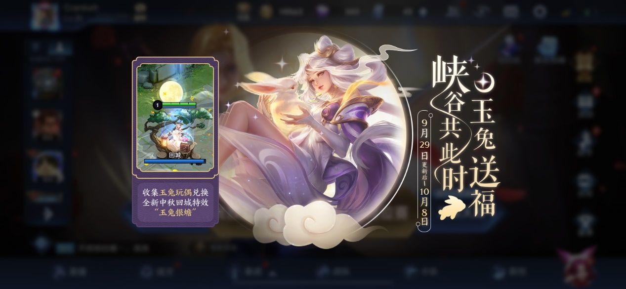 王者荣耀金秋十月活动详细攻略大全 金秋十月有哪些活动和英雄
