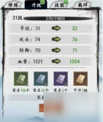 新射雕群侠传之铁血丹心怎么快速升级 新射雕群侠传之铁血丹心快速升级技巧