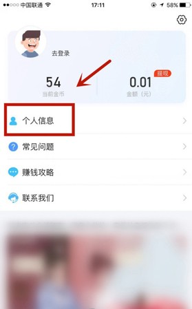 简单天气怎么更换手机号 简单天气怎么绑定手机