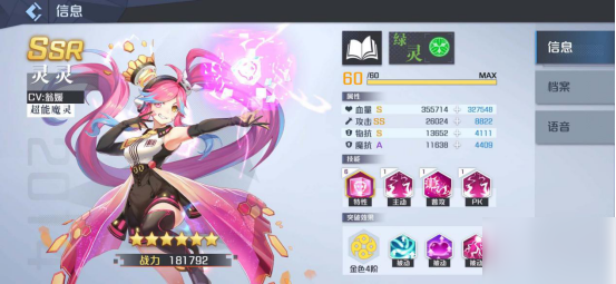 妖怪名单之前世今生魔灵主C阵容攻略 魔灵主C打法技巧分享