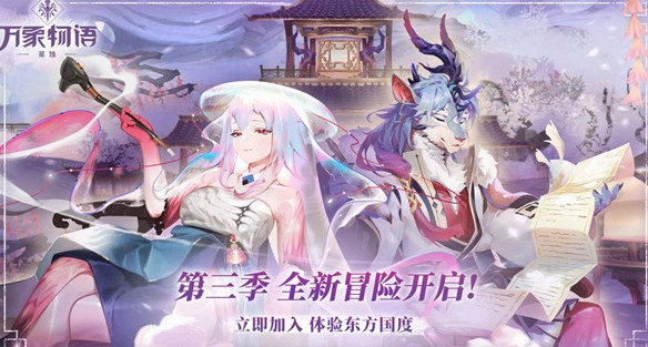 万象物语记忆之珠什么用?万象物语第三季记忆之珠最佳使用解析