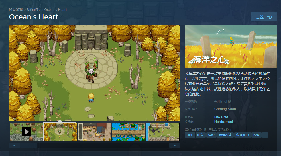 新作《海洋之心》登陆Steam 一款动作角色扮演游戏