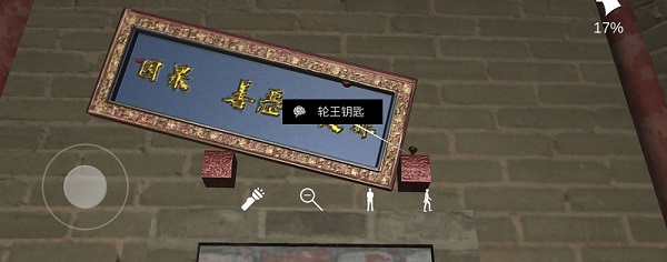 宋明朝攻略怎么拿到钥匙 宋明朝攻略拿到钥匙教程