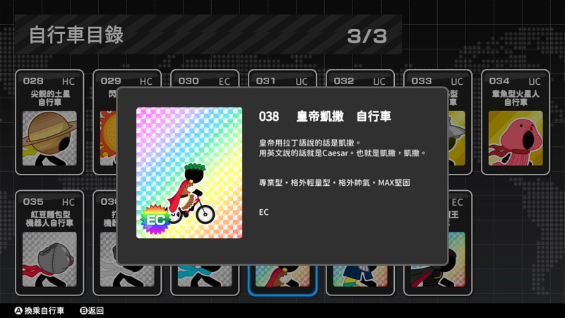 NS数字中文版《大盛爆走自行车DX》即将上市