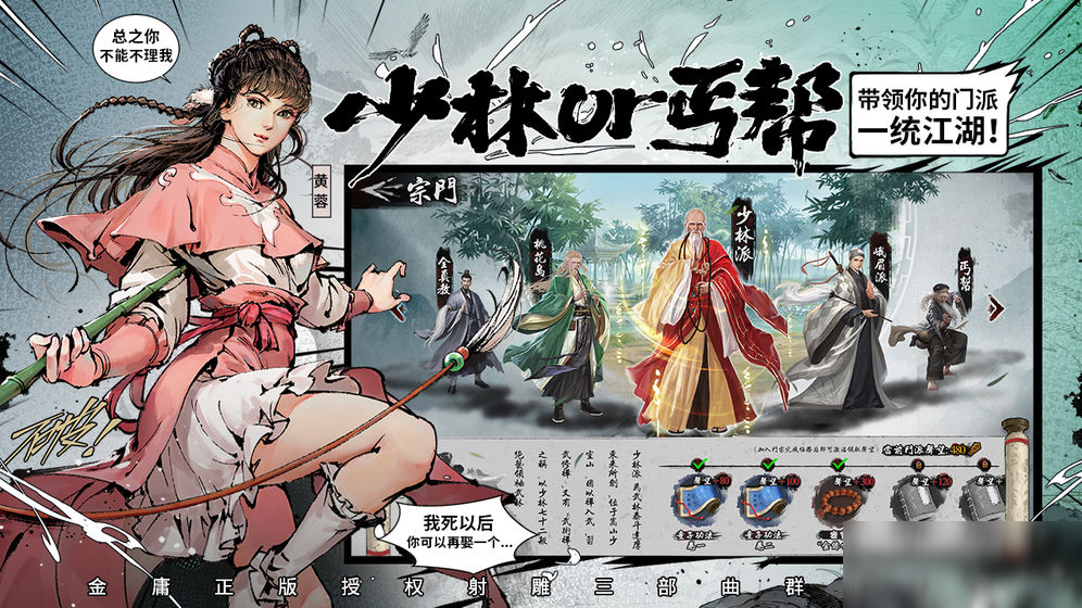 新射雕群侠传之铁血丹心新手入门攻略 新射雕群侠传快速升级攻略