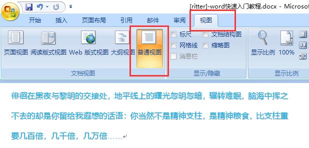 word怎样设置分节符-word设置分节符的操作过程