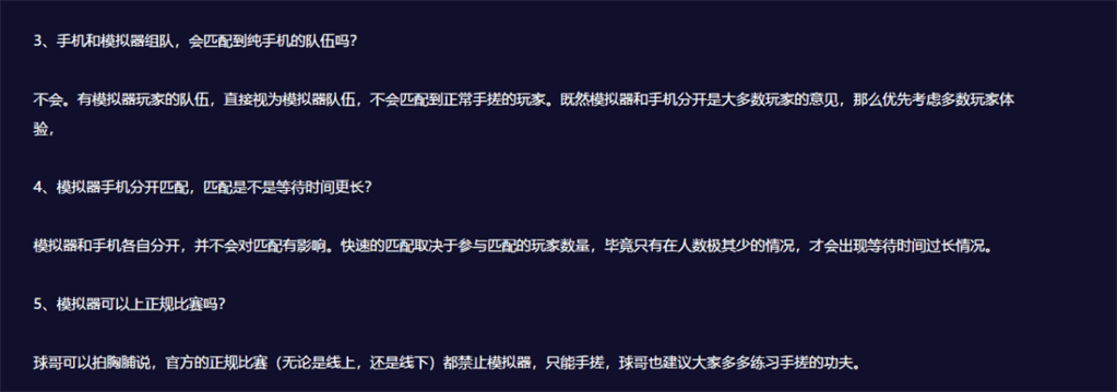 街篮2安卓苹果互通吗 街篮2模拟器能和手机组队吗