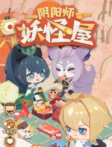 阴阳师妖怪屋怎么收回庭院式神 阴阳师妖怪屋收回庭院式神攻略技巧