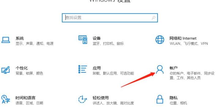 WIN10如何关闭账户同步-WIN10关闭账户同步的步骤