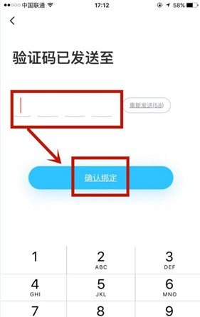 简单天气怎么更换手机号 简单天气怎么绑定手机