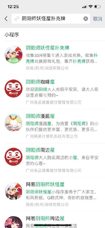 阴阳师妖怪屋最新兑换码有哪些 阴阳师最新有效兑换码汇总