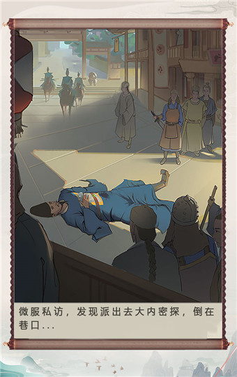 神都探奇断案全攻略 神都探奇如何断案