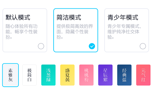 安卓版QQ更新了一个特殊的青少年模式