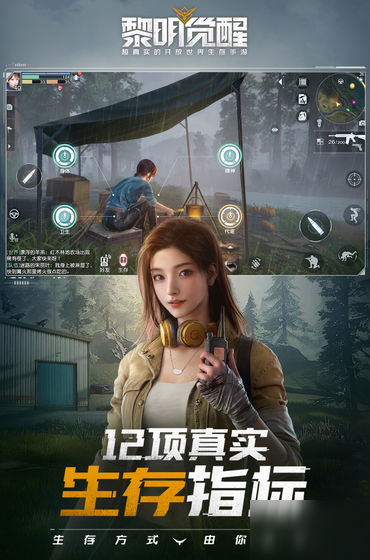 黎明觉醒什么时候可以玩 黎明觉醒游戏测试开启时间介绍