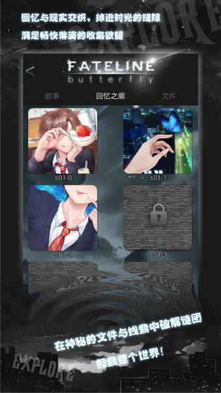命运线新手玩法攻略 命运线好玩吗